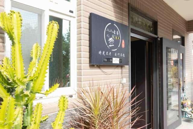 八八古藝悅禾民宿 Jinning Exterior foto